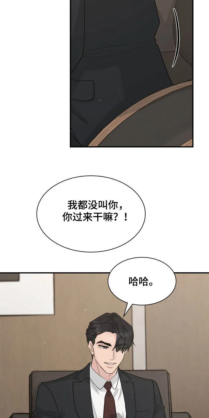 一个关于职场的漫画漫画,第95章：帮忙16图