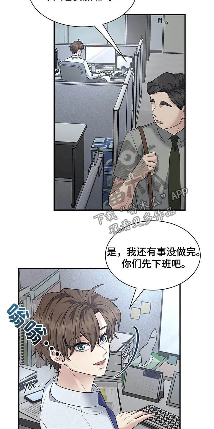 职场漫画作品集漫画,第81章：整理掉18图