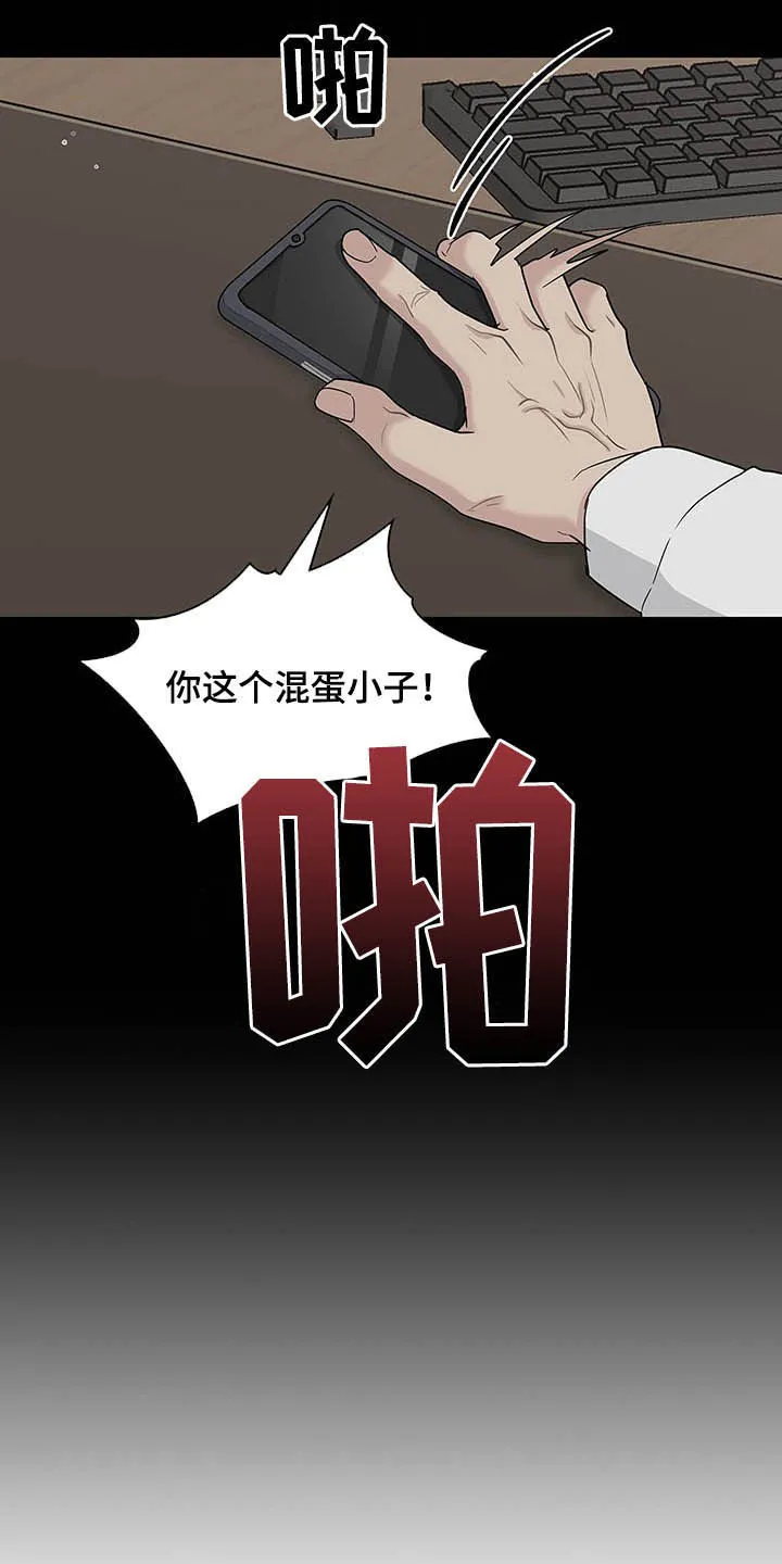 职场重组漫画漫画,第87章：放弃一切6图