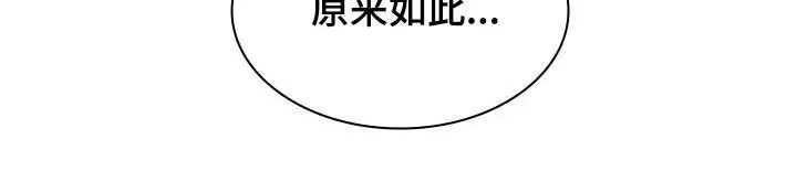 一个关于职场的漫画漫画,第92章：道别52图