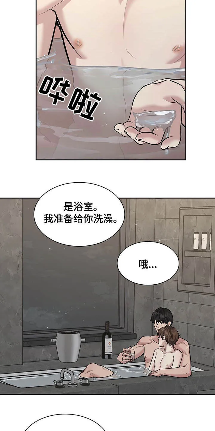 职场漫画作品集漫画,第91章：很乖哦10图