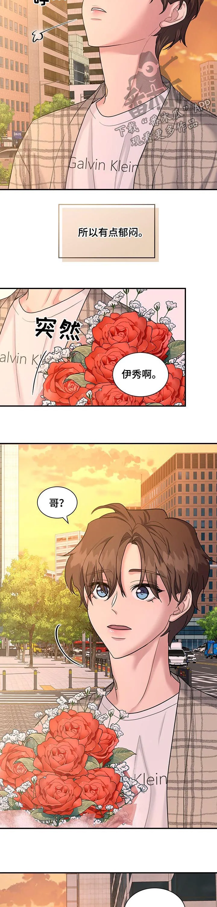 一个关于职场的漫画漫画,第50章：花10图