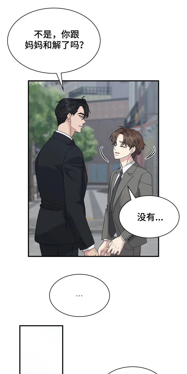 职场重逢小说漫画,第96章：劝说26图