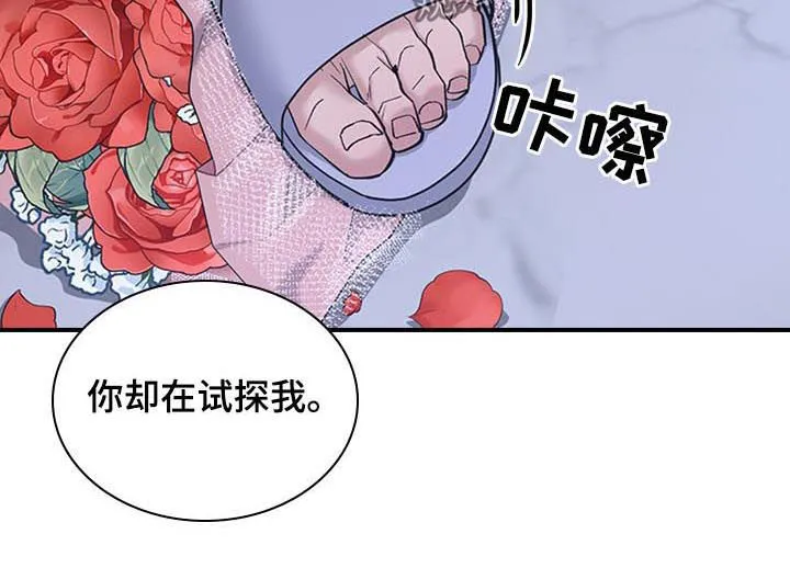 职场漫画作品集漫画,第52章：不就是为了这个7图