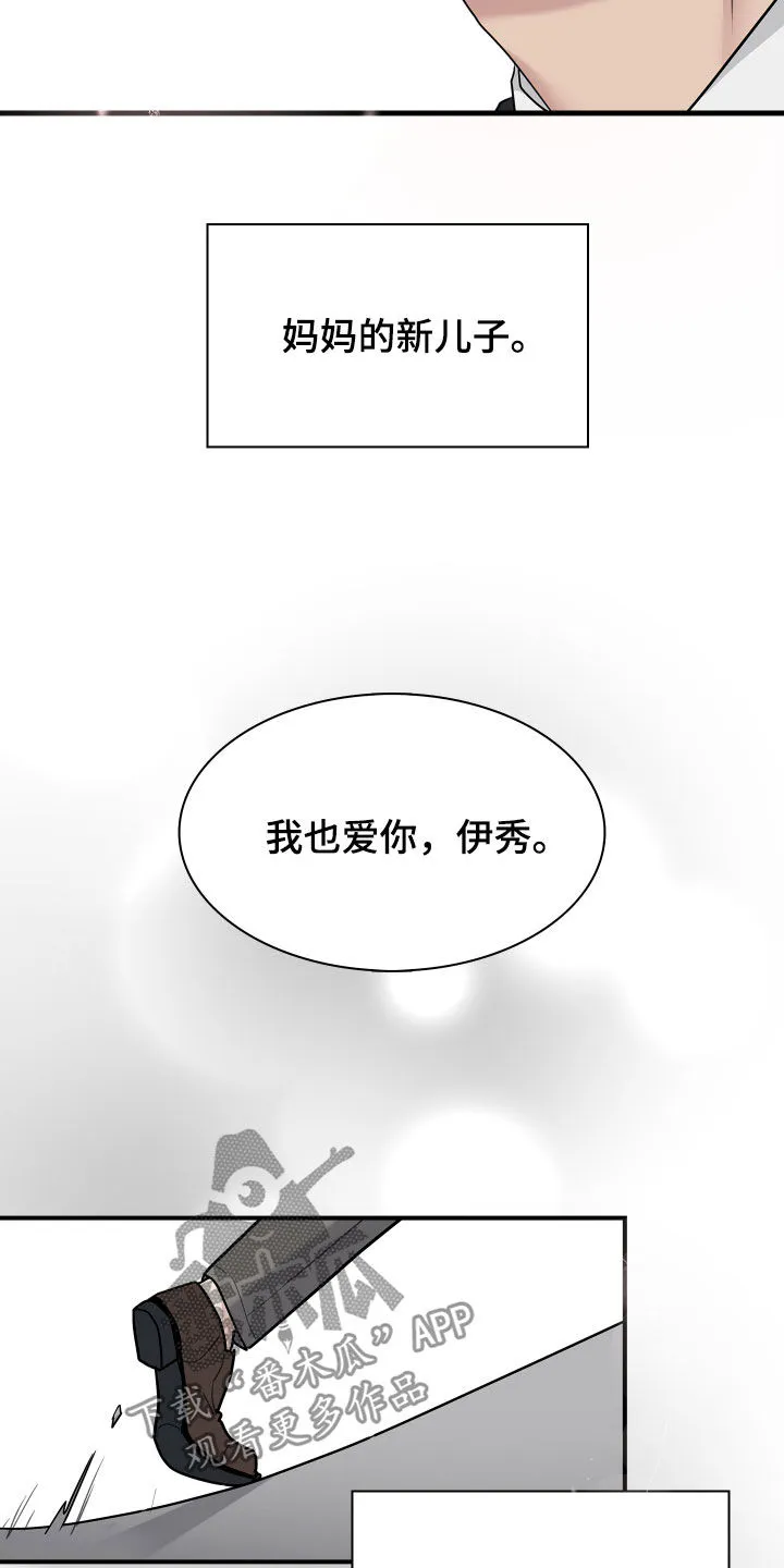 职场重组漫画漫画,第97章：归宿29图