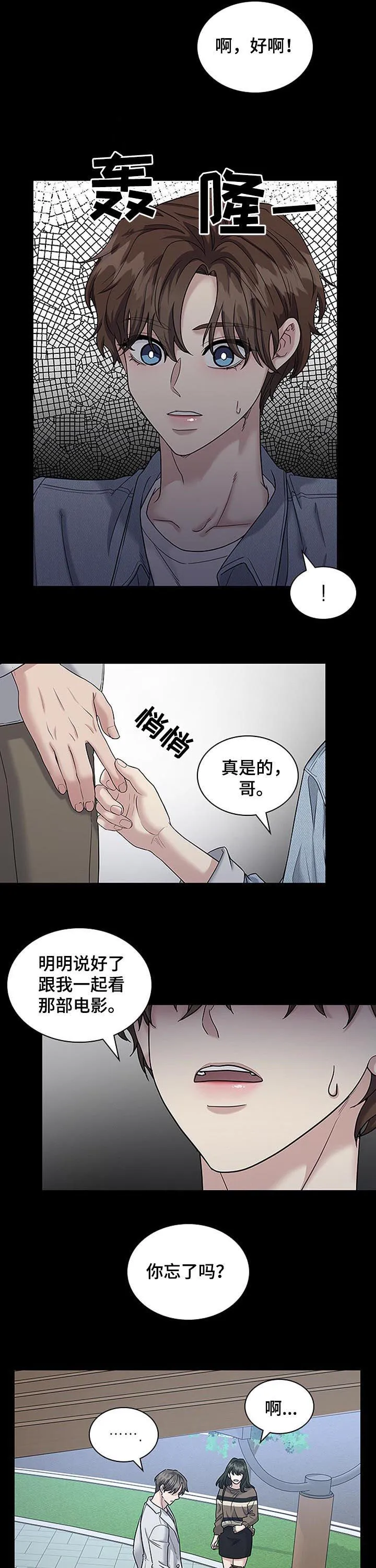 职场漫画作品集漫画,第65章： 唐突5图