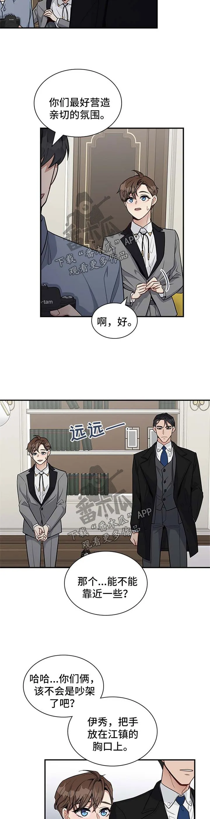 职场漫画作品集漫画,第31章：分不清8图