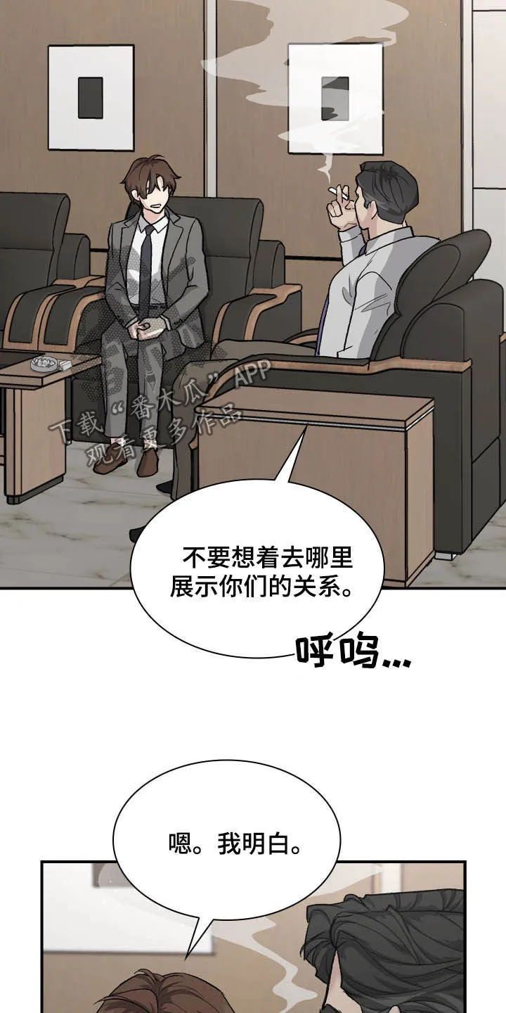 一个关于职场的漫画漫画,第95章：帮忙10图