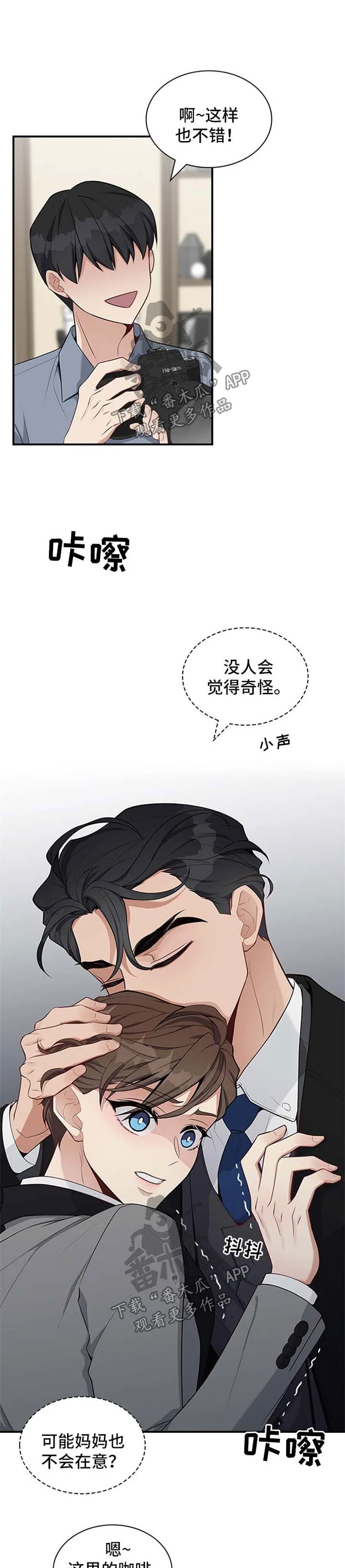 职场漫画作品集漫画,第31章：分不清12图