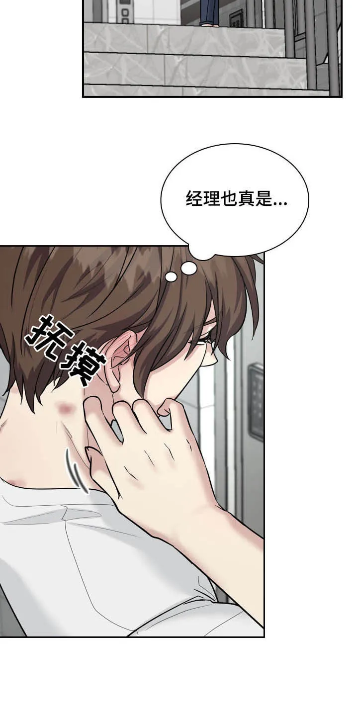 一个关于职场的漫画漫画,第92章：道别35图