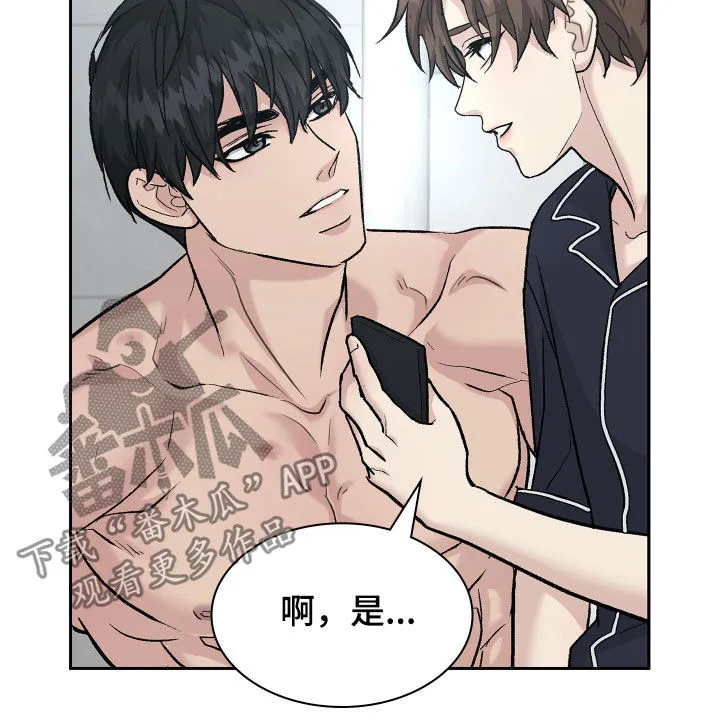 职场重逢小说漫画,第94章：约谈15图