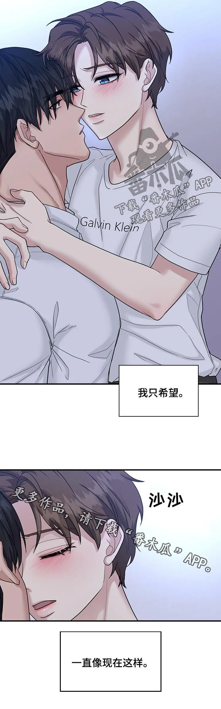 一个关于职场的漫画漫画,第54章： 彼此喜欢13图