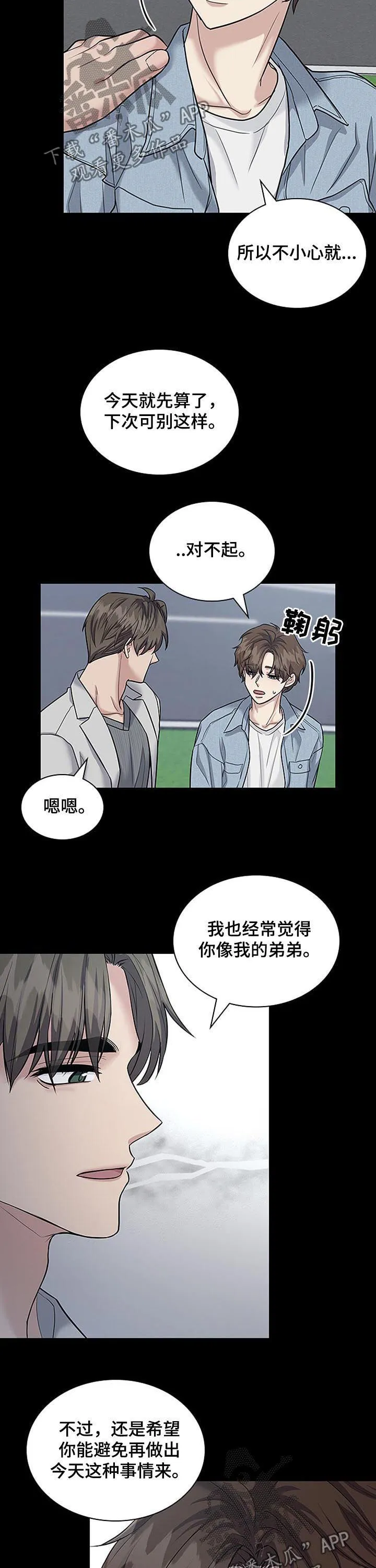 职场漫画作品集漫画,第65章： 唐突10图