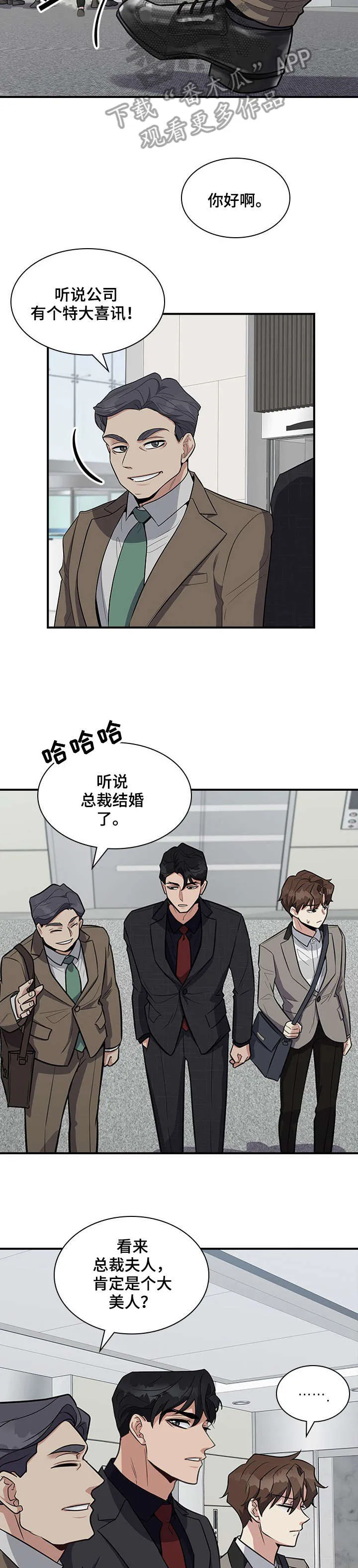 职场重逢小说漫画,第10章：电梯7图