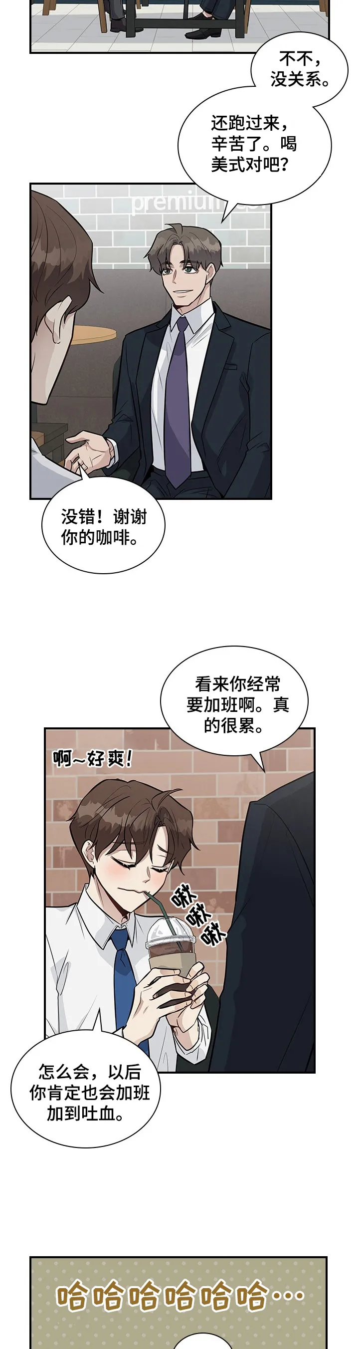 职场漫画作品集漫画,第24章：下定决心2图