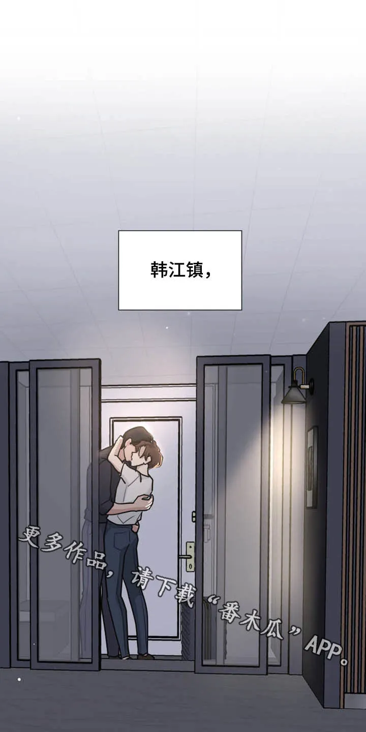 职场重逢小说漫画,第93章：正确答案27图