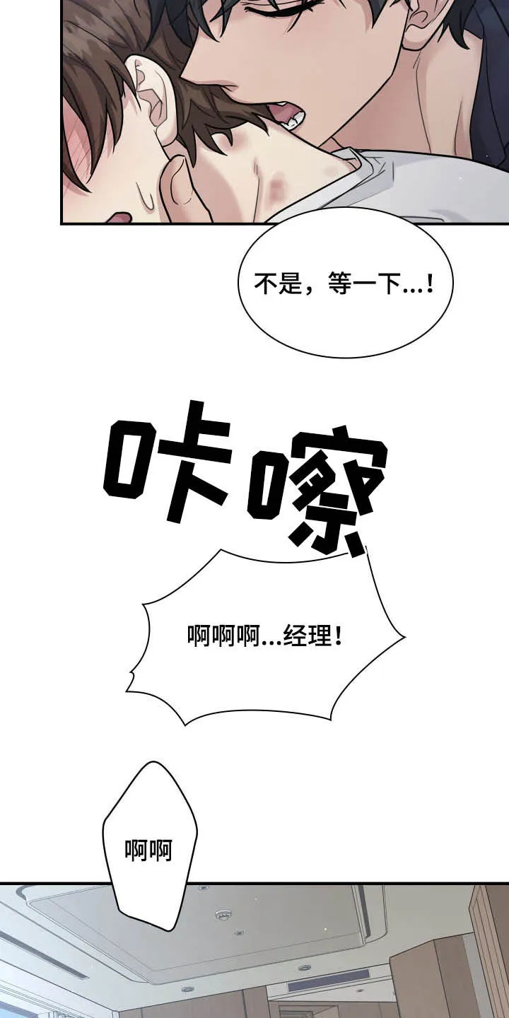 一个关于职场的漫画漫画,第92章：道别29图