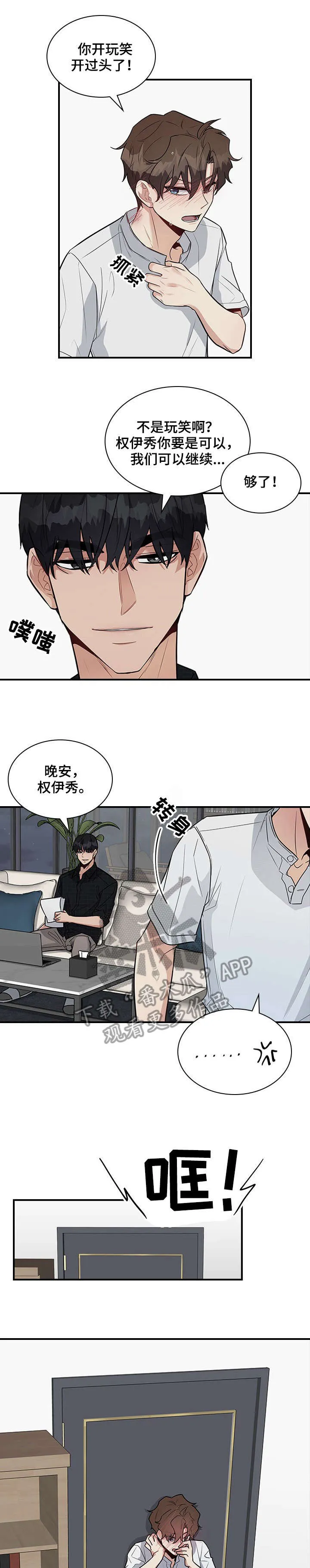 职场漫画作品集漫画,第15章：好烦8图