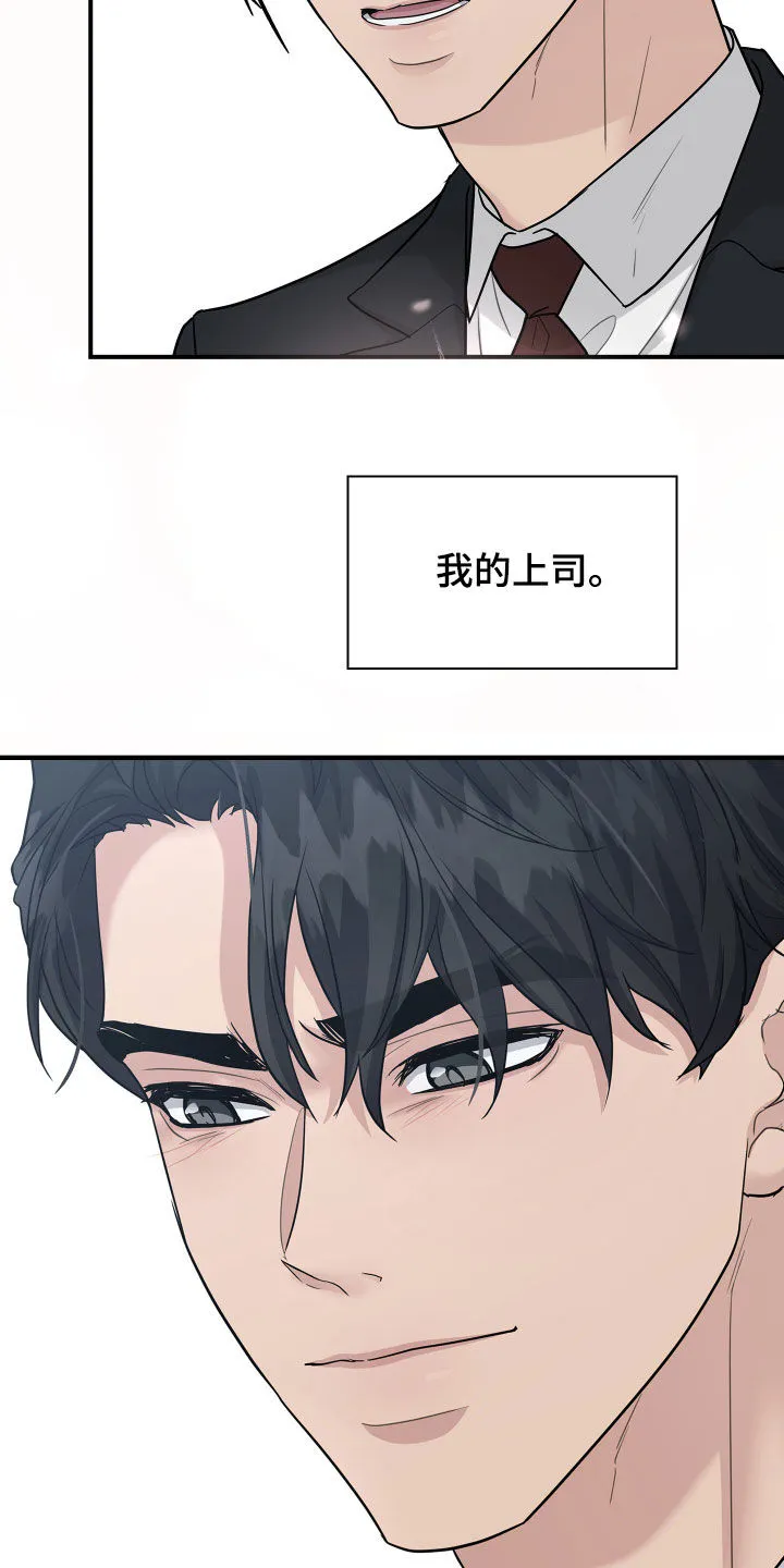 职场重组漫画漫画,第97章：归宿28图