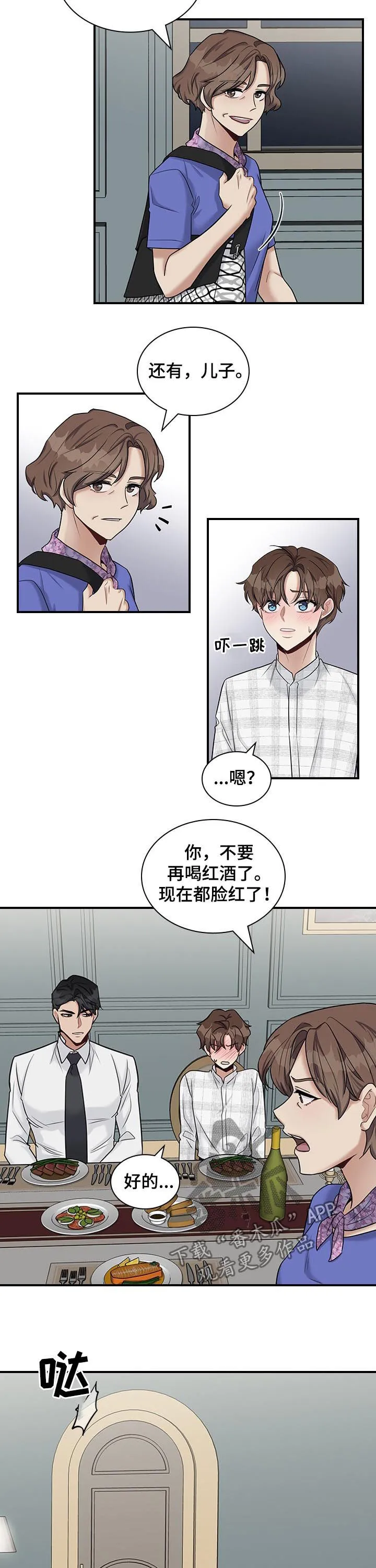 职场漫画作品集漫画,第37章：时间有点赶7图