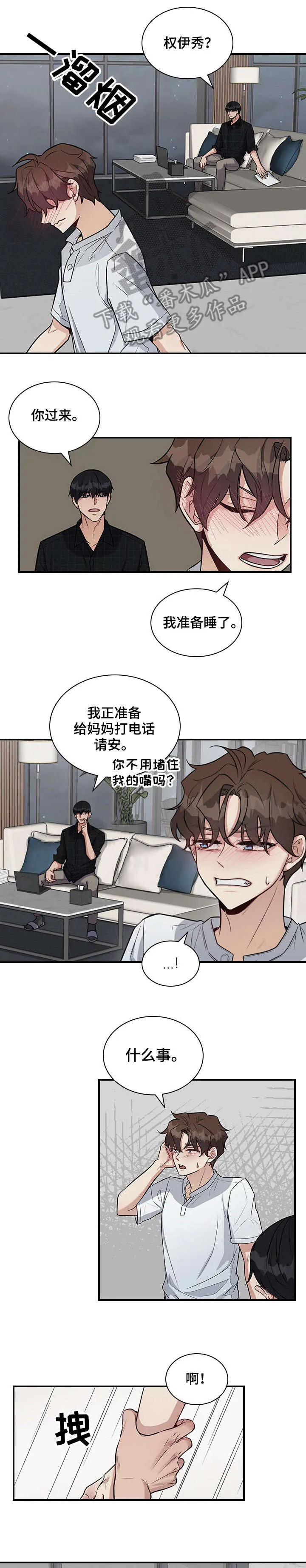 职场漫画作品集漫画,第15章：好烦1图