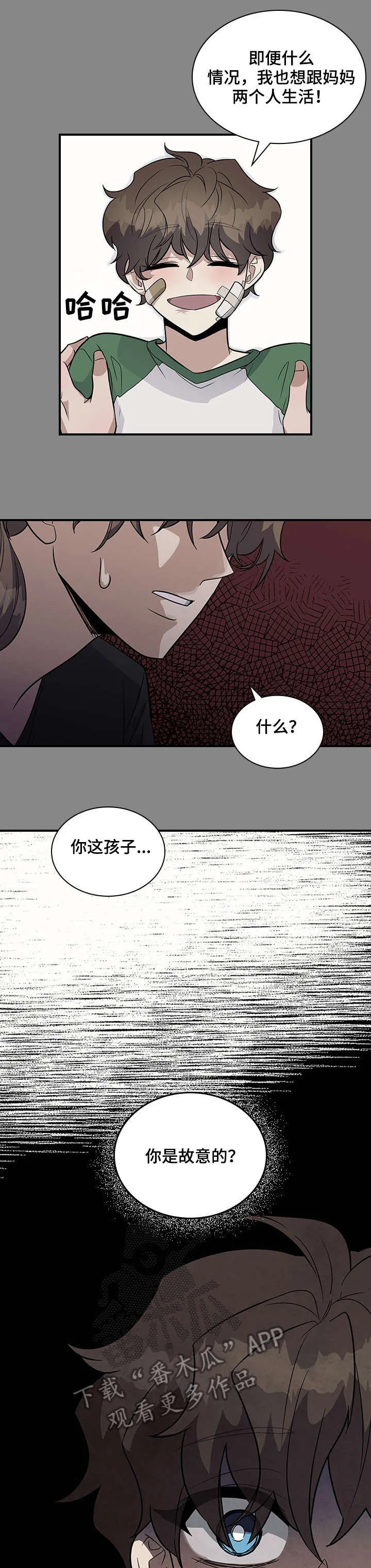 职场重逢小说漫画,第20章：家人1图