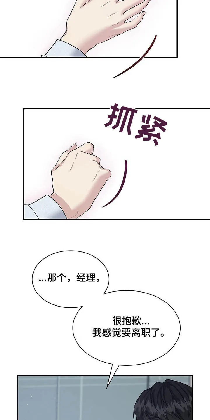 职场重组漫画漫画,第82章：我很喜欢你15图