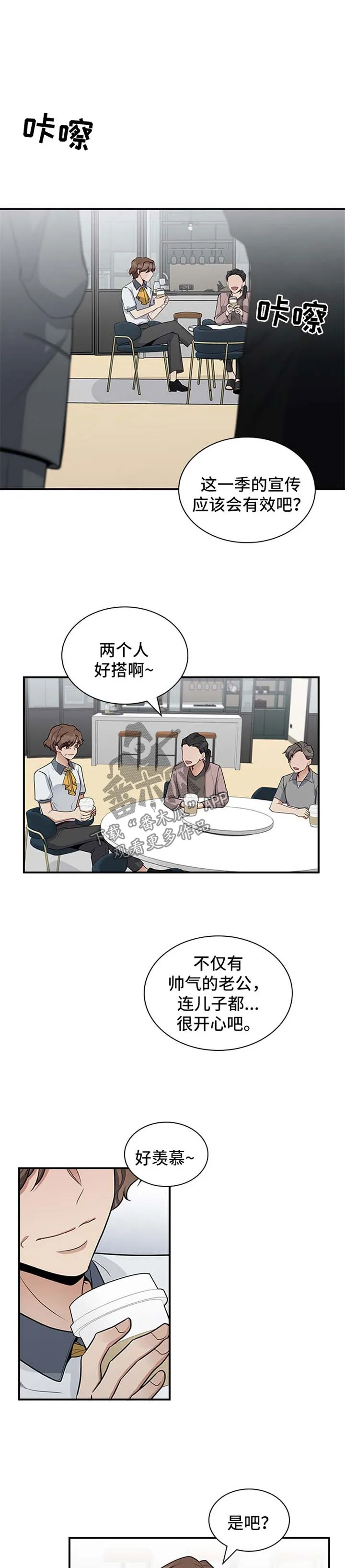 职场漫画作品集漫画,第32章：希望你能反抗1图