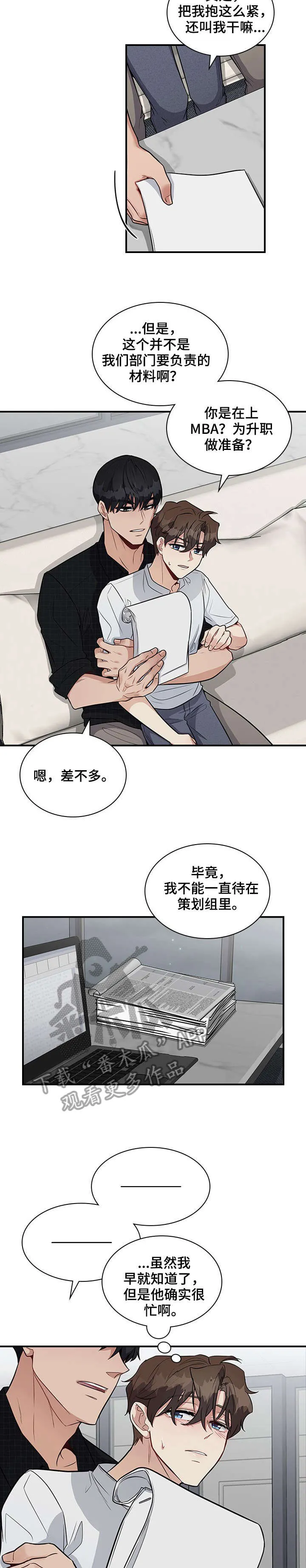 职场漫画作品集漫画,第15章：好烦3图