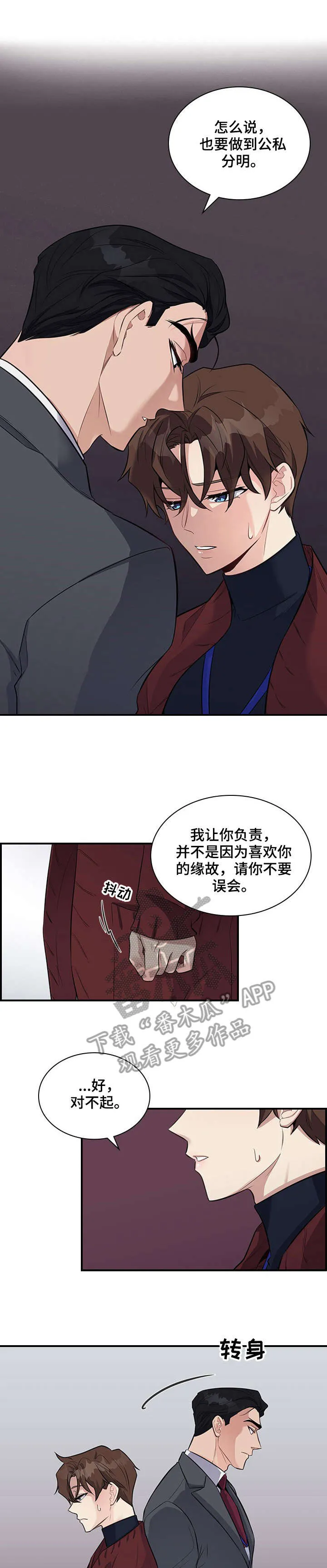 职场漫画作品集漫画,第6章：巧1图