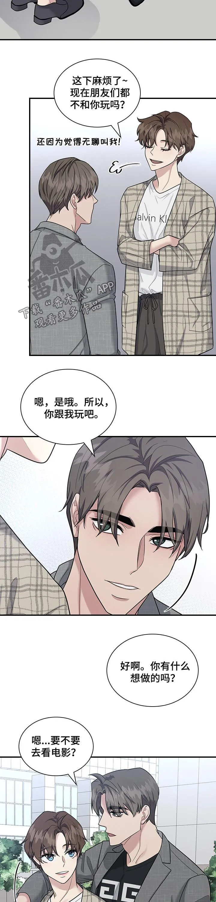 职场重组漫画漫画,第49章： 看电影7图