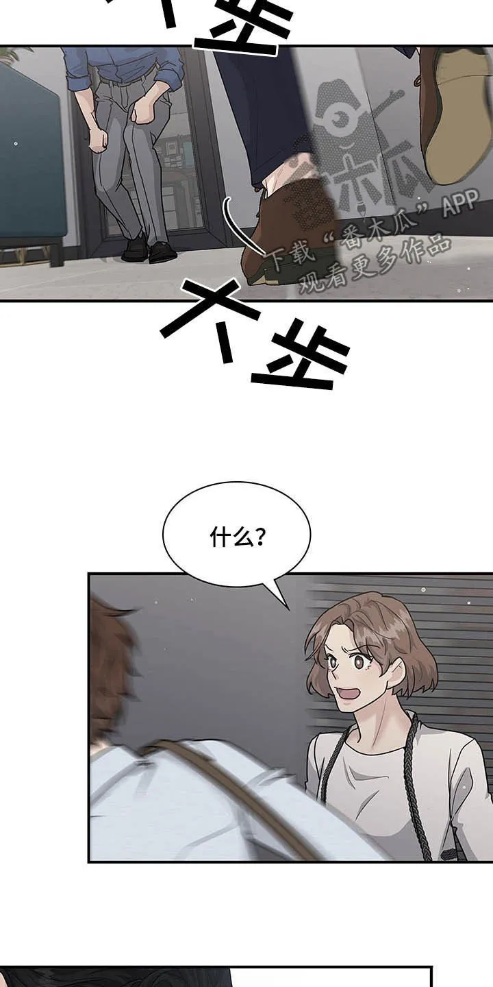 职场漫画作品集漫画,第88章：抉择14图