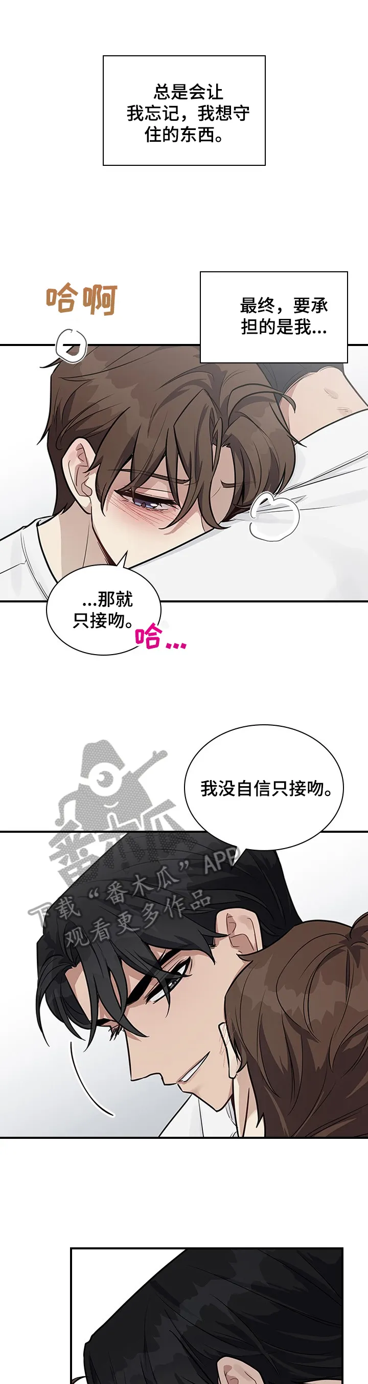 职场重组漫画漫画,第22章：差点失误1图