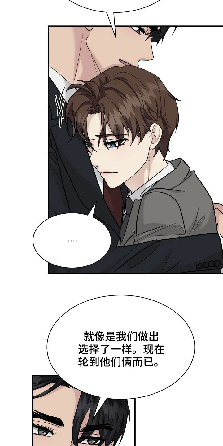 职场重组漫画漫画,第97章：归宿2图