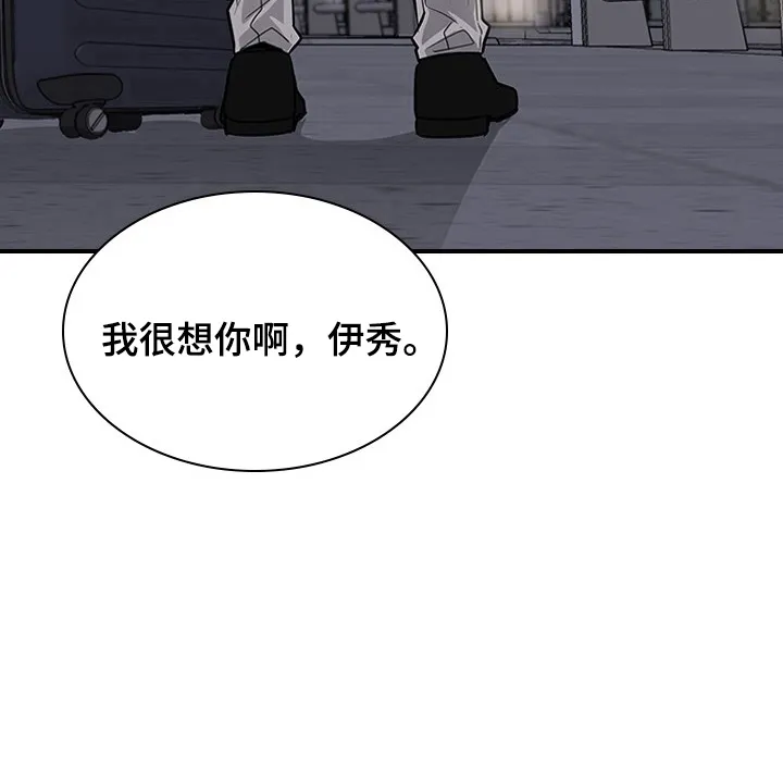 职场重组漫画漫画,第22章：差点失误18图