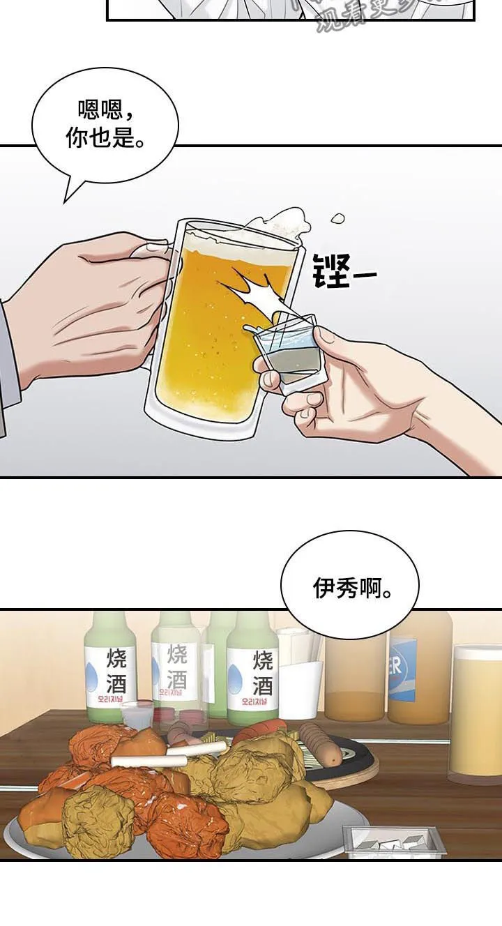 职场重逢小说漫画,第43章：什么把柄5图