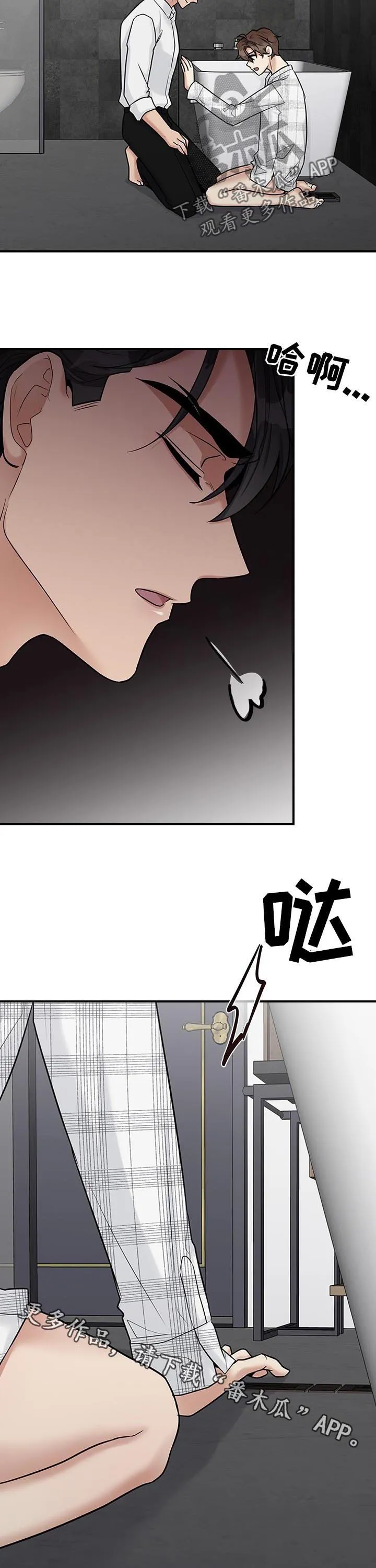 职场漫画作品集漫画,第41章：请你出去11图