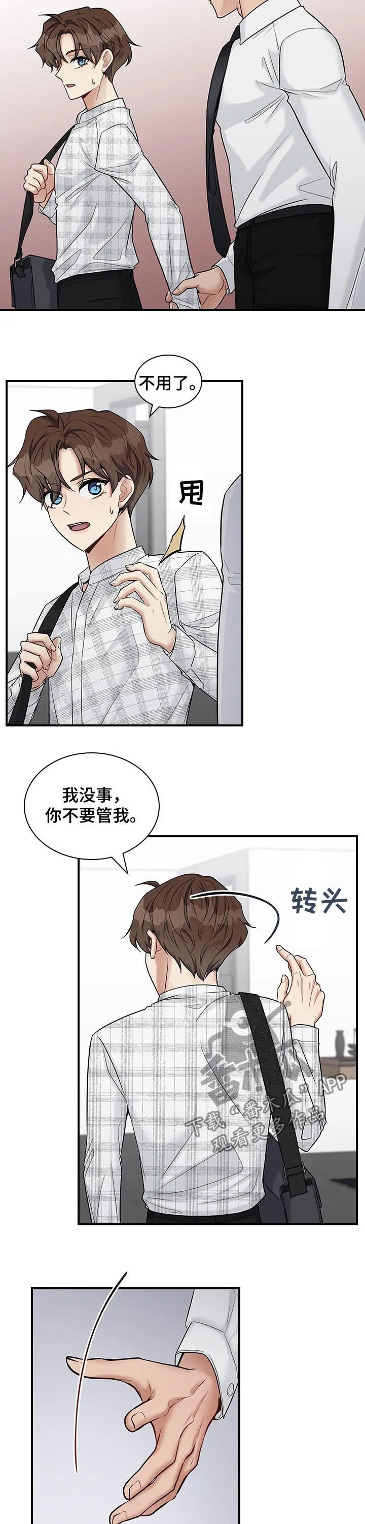 职场漫画作品集漫画,第40章：很倔7图