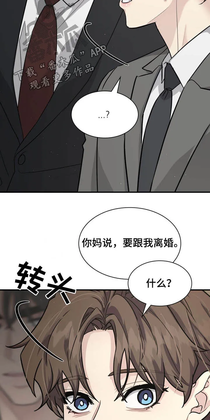 一个关于职场的漫画漫画,第95章：帮忙25图