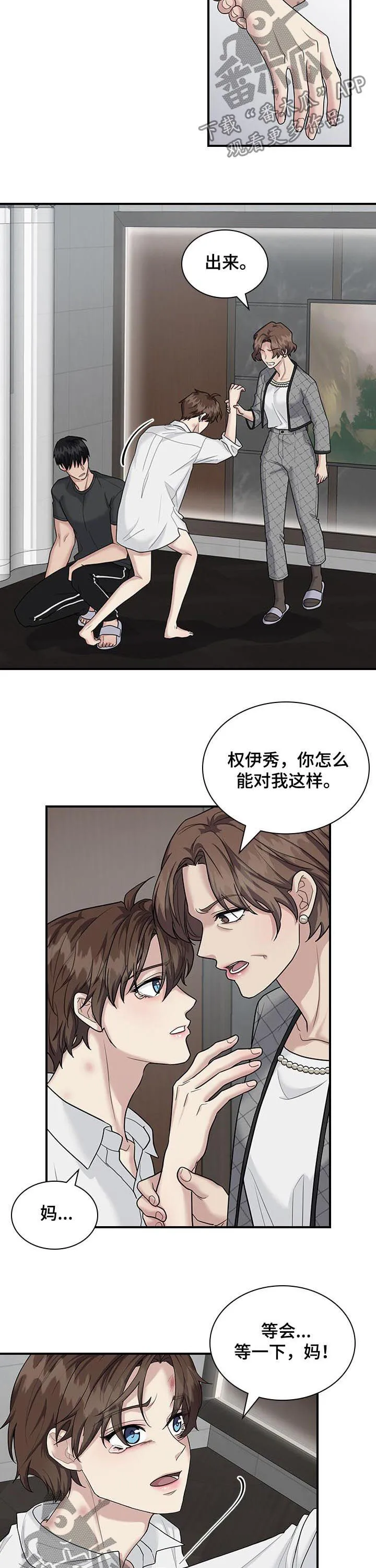 一个关于职场的漫画漫画,第60章：怒火2图