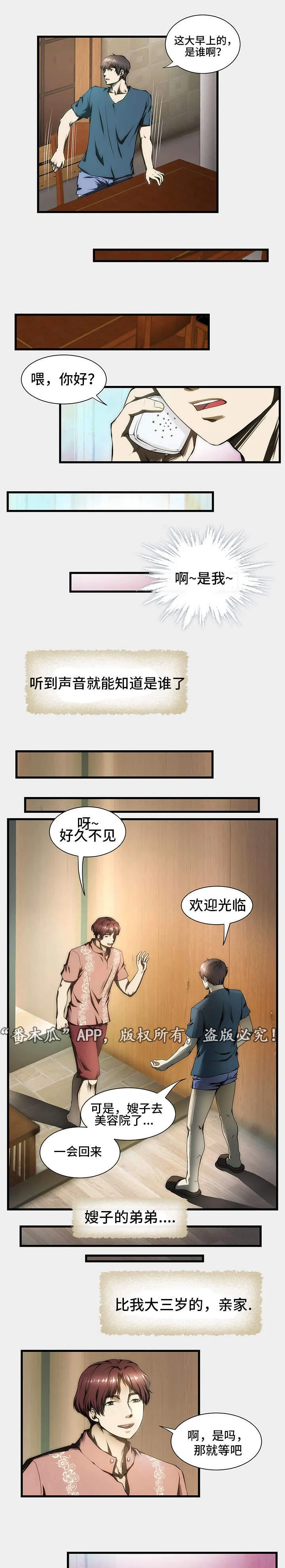 顺承漫画漫画,第6章：摸大腿12图