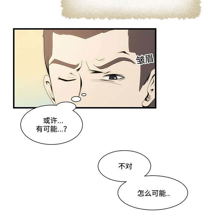 顺承漫画漫画,第15章：忍不住6图