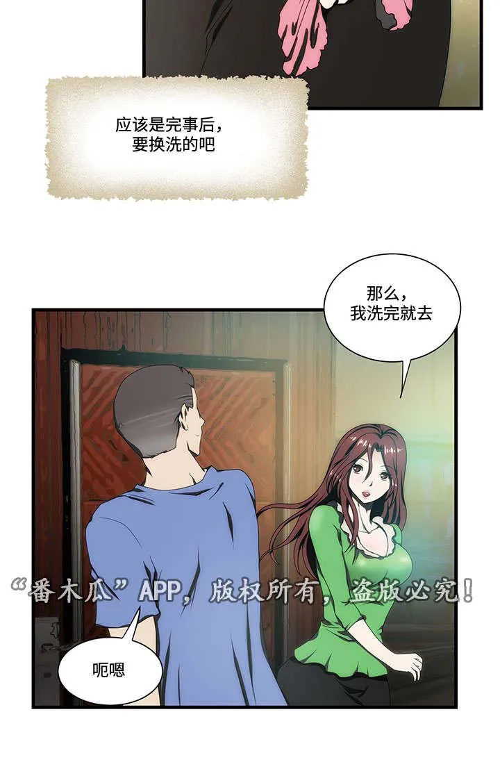 顺承漫画漫画,第15章：忍不住14图