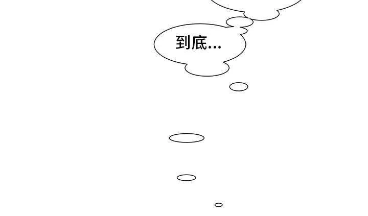 顺承漫画漫画,第43章：是谁偷窥12图