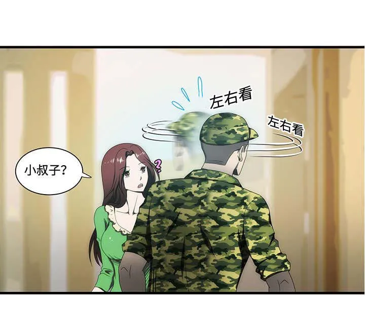 顺承漫画漫画,第15章：忍不住9图