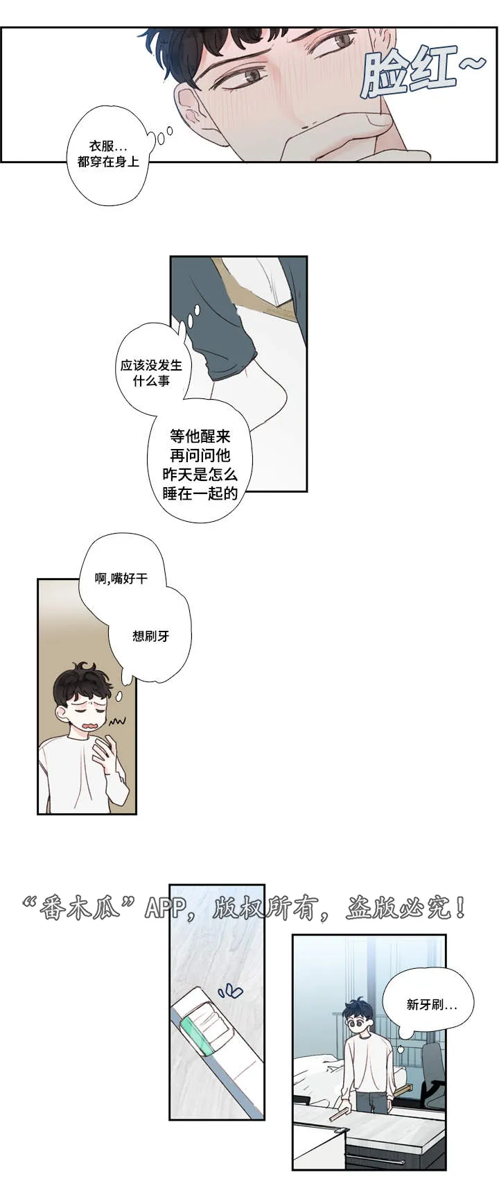 中彩漫画漫画,第22章：郁闷4图