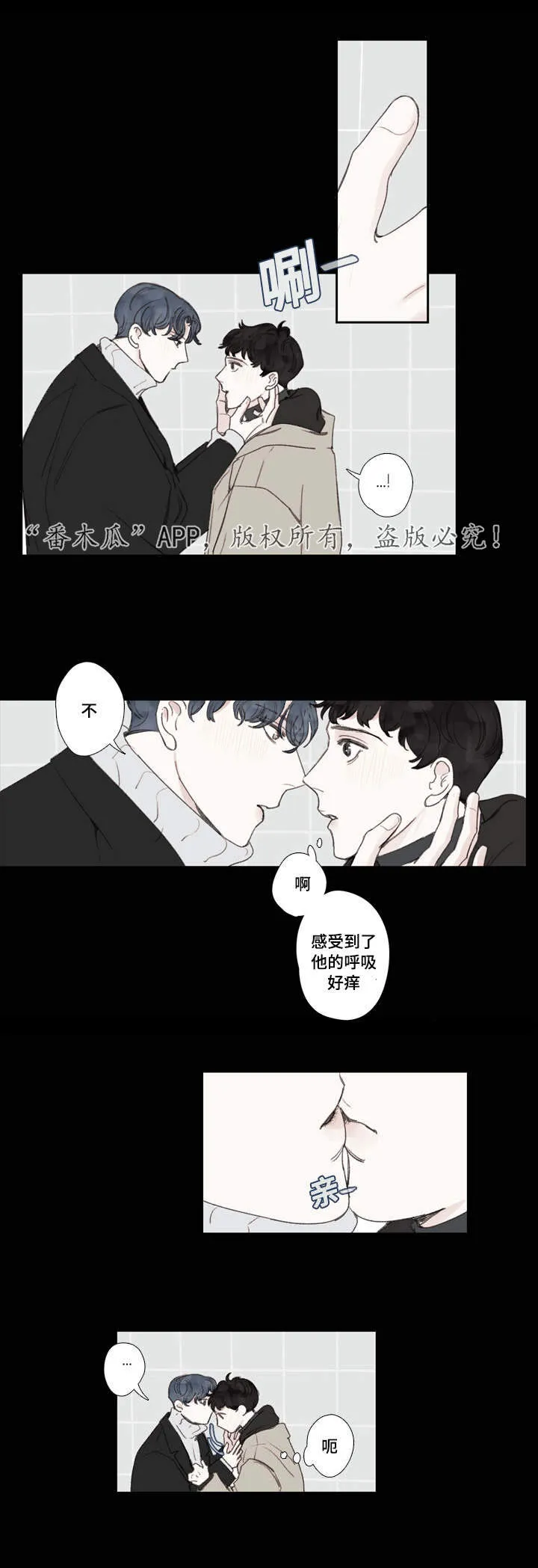 黑白混彩漫画漫画,第24章：告白4图