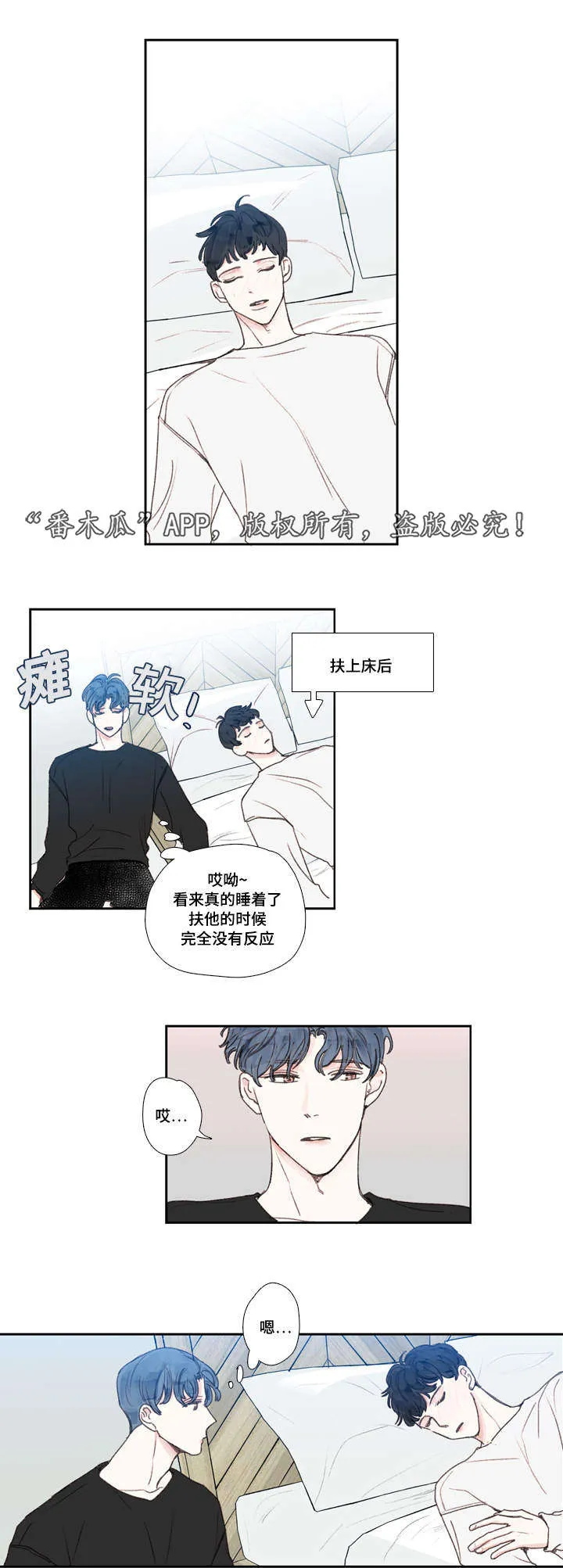 漫画中彩是什么意思漫画,第21章：难过4图