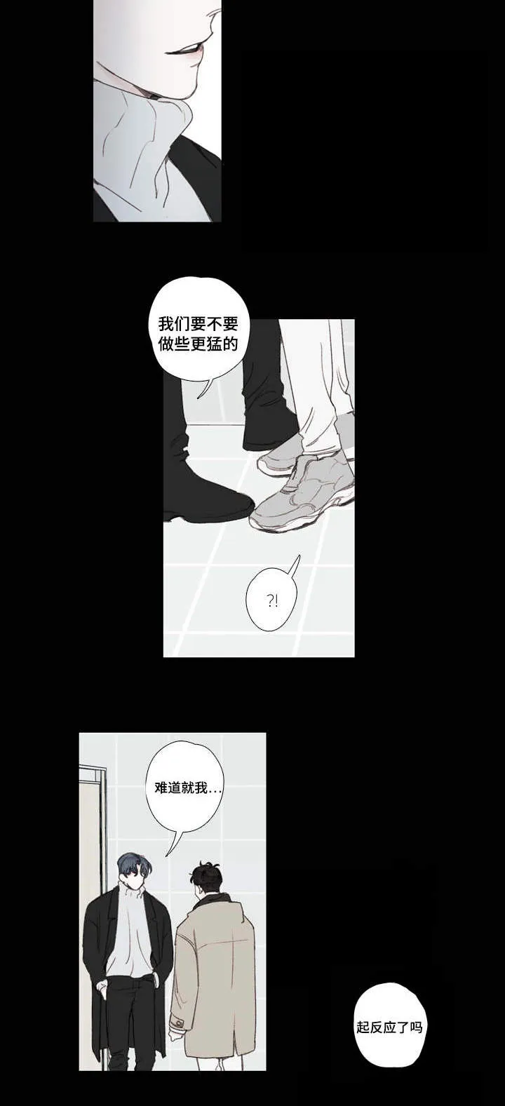 黑白混彩漫画漫画,第24章：告白6图