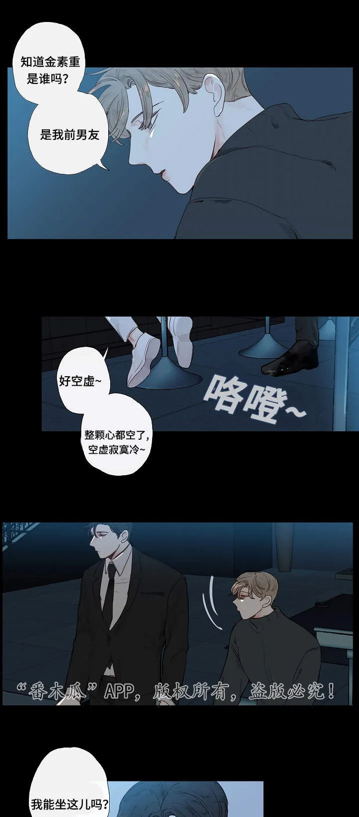 仲裁满申请法院强制执行需要什么手续漫画,第10章：是谁10图